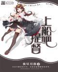 上船吧app官网登录入口