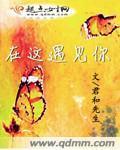 歌词 遇见 你在我