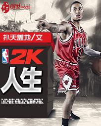 飞驰人生3 2k