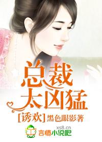 总裁不好惹夫人休想离婚