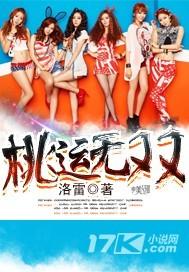 仙运无双畅听20集