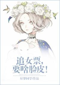 追女友