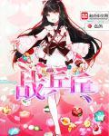乒乓复仇战详情