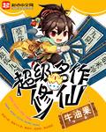 十大顶级修仙