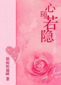 心随般若去