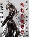 影视世界降妖