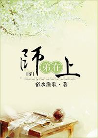 师弟上师兄下
