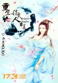 重生之俏夫人当道2016年