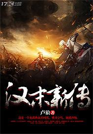 汉末新刘玄德免费阅读