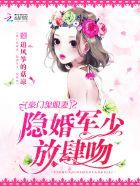 重生鬼眼妻:隐婚薄少轻轻吻