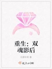 重生:双魂影后