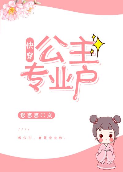 公主专业户(快穿)