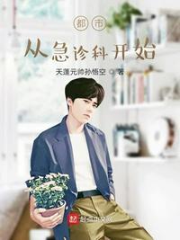 都市:从急诊科开始