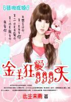 错吻成婚:金主狂爱999天