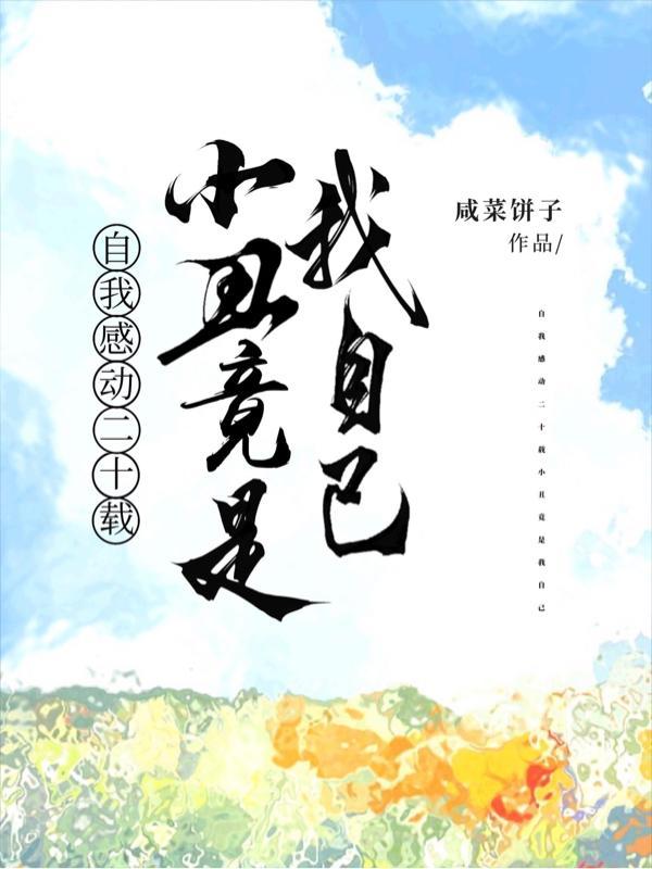 重生之后,我看清了亲情