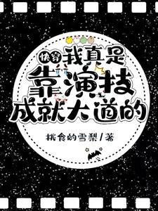 快穿:龙套也要做女主