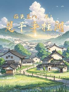 火影:在宝可梦开始的二周目