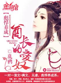 彪悍养成:酋长的爱妃